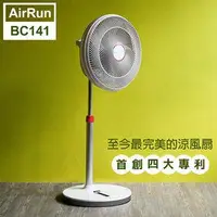 在飛比找蝦皮商城精選優惠-AirRun 14吋DC直流3D循環節能電扇 (BC141)