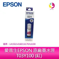 在飛比找蝦皮商城優惠-愛普生EPSON 原廠墨水匣 T03Y300 (紅)適用 :