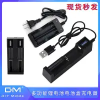 在飛比找蝦皮購物優惠-USB多功能鋰電池電池盒充電器18650/18500/183