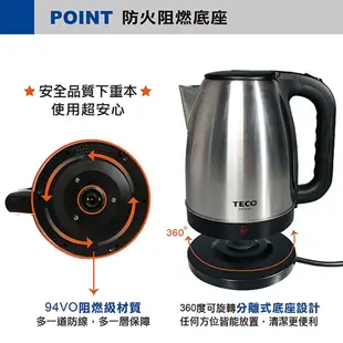 TECO東元 1.8L 大容量不鏽鋼快煮壺XYFYK1705 【愛買】