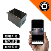 在飛比找PChome24h購物優惠-J9 偽裝插頭 USB充電器 插電即錄 遠程監看 針孔攝影機