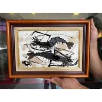 在飛比找蝦皮購物優惠-【啟秀齋】台灣早期藝術家 邱錫勛 (山巴) 瀝青畫 彎彎順 