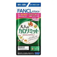 在飛比找蝦皮購物優惠-日本 FANCL 芳珂 熱控 錠 大人 深綠加強版  淺綠 