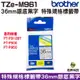 Brother TZe-M961 36mm特殊規格 護貝 原廠標籤帶 銀底黑字