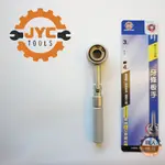 職人道具  【JYC】牙條扳手 螺紋桿扳手 3/8" 1/2" 螺絲螺桿鎖緊 3分/4分 冷氣空調 消防配管必備 台灣製