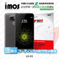 在飛比找有閑購物優惠-【愛瘋潮】LG G5 iMOS 3SAS 防潑水 防指紋 疏