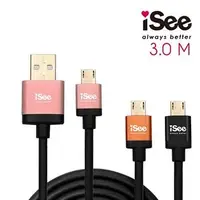 在飛比找金石堂優惠-iSee Micro USB 鋁合金充電/資料傳輸線 3M 