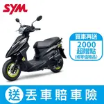 SYM三陽機車 Z1 ATTILA 125 ABS雙碟煞七期 2024全新機車