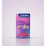 現貨 OSTELIN KIDS VITAMIN D3 兒童維生素 D3 滴劑 澳洲進口 澳洲代購 兒童維他命 兒童保健