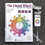 中文版 THE CHORD WHEEL和弦輪盤樂理教程教材 五度圈鋼琴吉他書