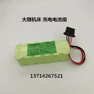 【現貨】.全新Cadnica SANYO三洋 12N-1600SCB 14.4V 1600mAh MC帶插頭電池