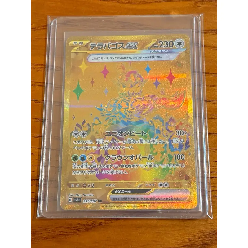 寶可夢太晶慶典ex日版的價格推薦- 2025年12月|飛比價格