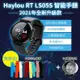 Haylou ls05s RT 智能手錶 保護貼+矽膠腕帶套組 不鏽鋼 錶帶可拆 商務 替換腕帶