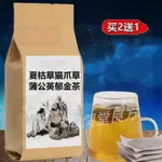 同閏堂丶蒲公英夏枯草郁金貓爪草茶 買二送一