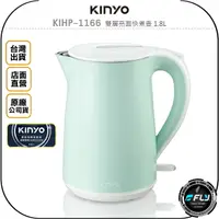 在飛比找樂天市場購物網優惠-《飛翔無線3C》KINYO 耐嘉 KIHP-1166 雙層亮