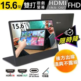 【GeChic 給奇創造】M505E 15.6型 廣視角 可攜式螢幕(支援HDMI環路輸出/Type-C)