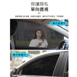 台灣公司貨-現貨快出-升級款車用磁吸遮陽窗簾 車用 磁吸 遮陽 窗簾