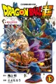 Dragon Ball超 七龍珠超 (15) - Ebook