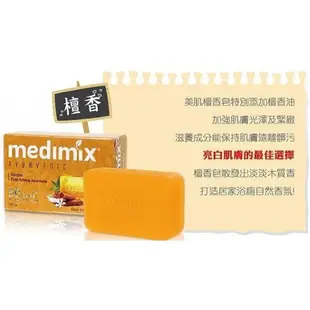 印度美黛詩 MEDIMIX綠寶石皇室藥草浴美肌皂125g-三款 (9.3折)