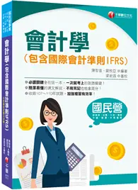 在飛比找TAAZE讀冊生活優惠-2022會計學(包含國際會計準則IFRS)：一次就考上的致勝