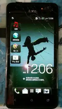 在飛比找Yahoo!奇摩拍賣優惠-$$【故障機】HTC J（Z321e)『黑色』$$