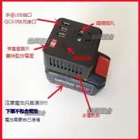 在飛比找蝦皮商城精選優惠-【台灣出貨】正弦波電池逆變器 適用牧田款/得偉/米沃奇/威克