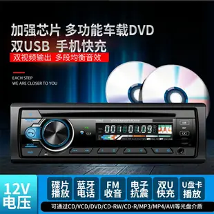 車載CD播放器 藍牙車載DVD汽車CD播放器MP3插卡機U盤收音機音響主機功放用品『XY35932』