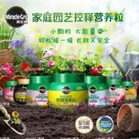 在飛比找蝦皮購物優惠-12【臺灣貨】園藝用品美樂棵控釋肥植物花肥料通用型多顆粒緩釋