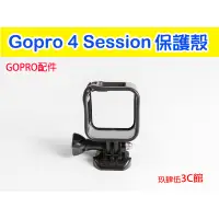 在飛比找蝦皮購物優惠-GOPRO副廠配件 Hero 4S 5S 外殼 邊框 保護殼