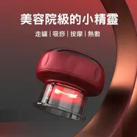 在飛比找鮮拾優惠-【Mavoly 美樂麗】電動充電拔罐儀 刮痧儀 熱敷/按摩 