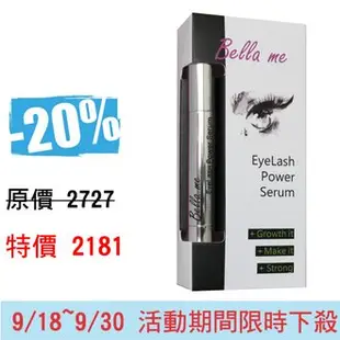 德國 NewCellergy 紐新姿 EYELASH POWER SERUM 睫毛增長精華液 2.5ml