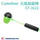 Comefree康芙麗元氣敲敲棒CF-3121 CF3121 拍打棒 穴道按摩 敲打棒 彈力搥背