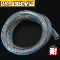 在飛比找露天拍賣優惠-鋼絲管 pvc透明鋼絲管 鋼絲增強軟管 高壓水管 塑料透明管