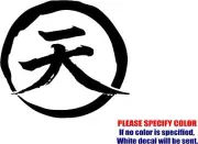Vinyl Decal Sticker - Street Fighter Akuma Kanji Sky Car Truck Bumper JDM Fun 6"
