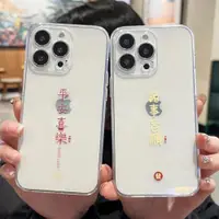 在飛比找ETMall東森購物網優惠-中國風簡約文字適用iphone14promax蘋果13手機殼