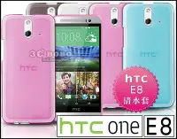 在飛比找Yahoo!奇摩拍賣優惠-[190 免運費] htc one e8 透明清水套 / 保