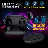 在飛比找Yahoo奇摩購物中心優惠-MEES邁斯 T6 Max TWS V5.3 HIFI高音質