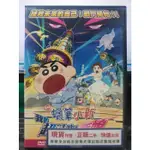 影音大批發-Y27-089-正版DVD-動畫【蠟筆小新 我的超時空新娘 劇場版 便利袋裝】國語發音