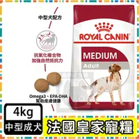 在飛比找蝦皮購物優惠-Royal Canin 法國皇家 MA 中型成犬(M25)-