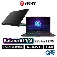 在飛比找蝦皮商城優惠-MSI 微星 Katana A17 AI B8VE-838T