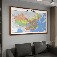 在飛比找Yahoo!奇摩拍賣優惠-中國世界地圖客廳掛畫2023新版辦公室高級感裝飾畫定制大尺寸