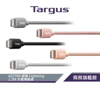 在飛比找蝦皮商城優惠-【Targus 泰格斯】 ACC994 鋁製 Lightni