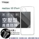 【愛瘋潮】realme 10 Pro+ 5G 高透空壓殼 防摔殼 氣墊殼 軟殼 手機殼 (5折)