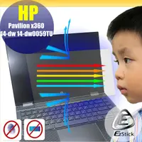 在飛比找PChome24h購物優惠-HP Pavilion X360 14-dw 14-dw00