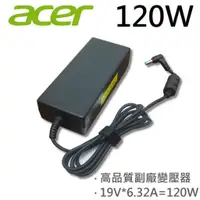 在飛比找蝦皮購物優惠-ACER 宏碁 高品質 120W 變壓器 5820TZ 58