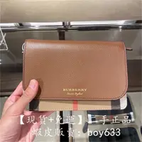 在飛比找蝦皮購物優惠-二手現貨 Burberry House系列woc棕色跟黑色格