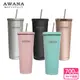 【AWANA】城市吸管咖啡杯(700ml)MA-700