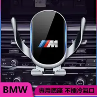 在飛比找蝦皮購物優惠-台灣樂樂汽配 BMW 寶馬 專用手機架 F10 E90 G3