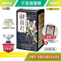 在飛比找Yahoo!奇摩拍賣優惠-晶璽 御薑君 沖繩皇金薑黃錠狀食品 600錠/盒☆3盒贈送石