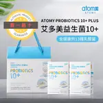 [艾多美ATOM] 益生菌 10+ PLUS (2.5G X 120包)(現貨)